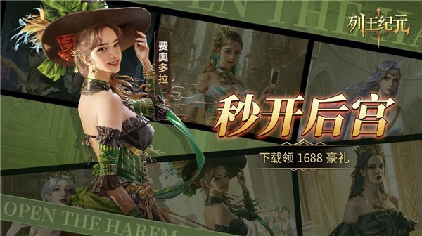 列王紀(jì)元中世紀(jì)戰(zhàn)爭手游版截圖3