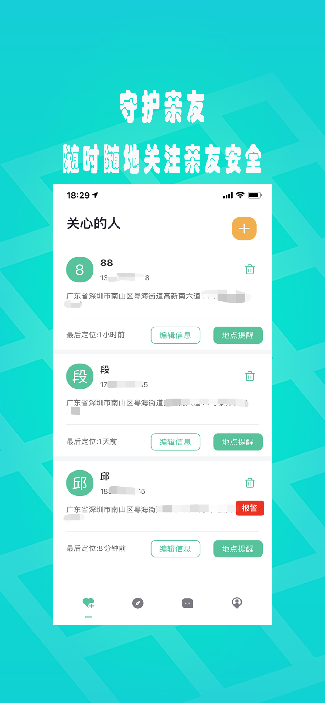 小羅盤APP版截圖4