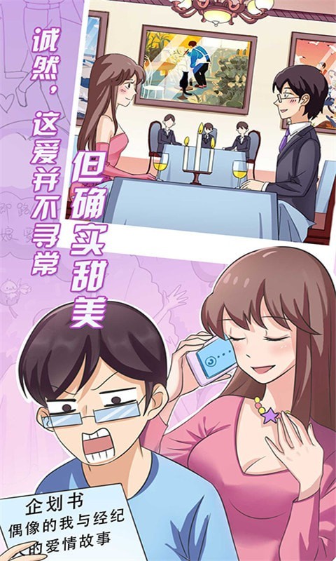 我的女友是渣女游戲最新版截圖1