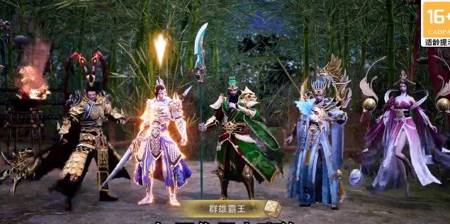 霸三國無雙手游最新版截圖2