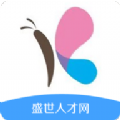 盛世人才網(wǎng)app客戶端