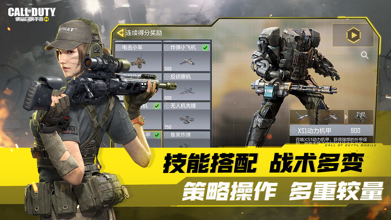 國服使命手冊s9最新版截圖2