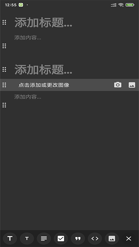 亞美筆記app版截圖2