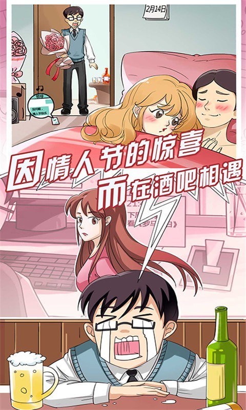 我的女友是渣女游戲最新版截圖4