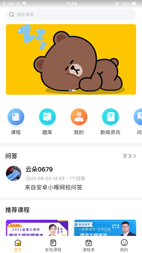 匠人學(xué)堂app版截圖1