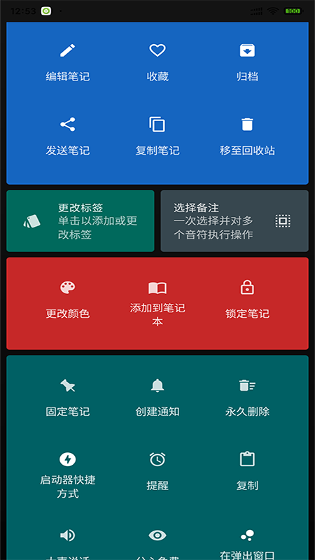 亞美筆記app版截圖4