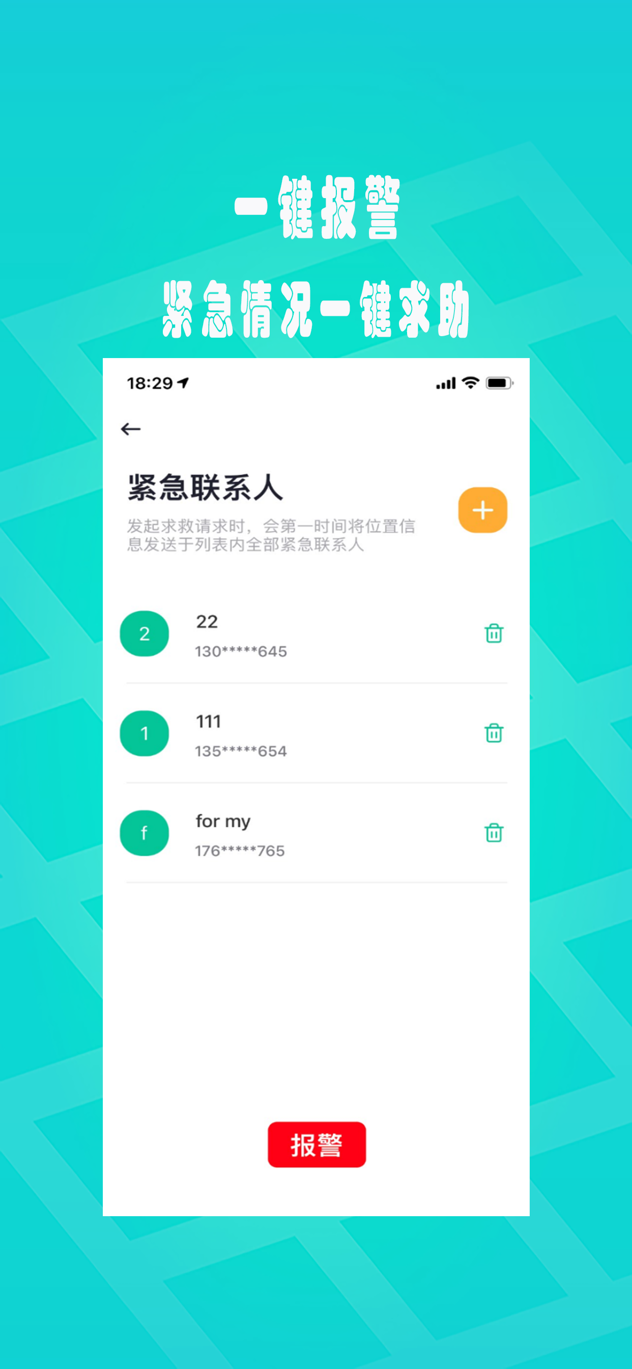 小羅盤APP版截圖3