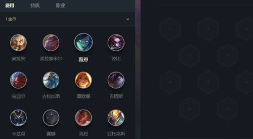 金鏟鏟之戰(zhàn)陣容模擬器在哪？陣容模擬器入口分享
