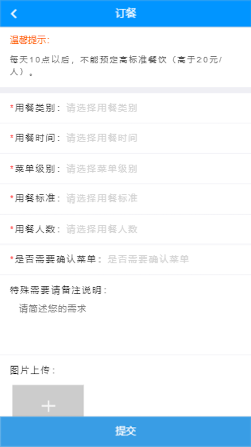 浦東智慧后勤app版截圖1
