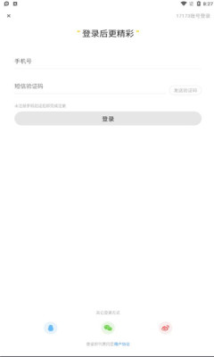 一起一起上app安卓下載最新版截圖5