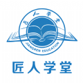 匠人學(xué)堂app版