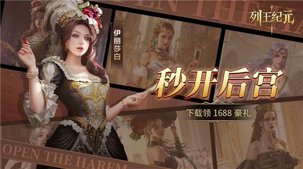 列王紀(jì)元中世紀(jì)戰(zhàn)爭手游版截圖2