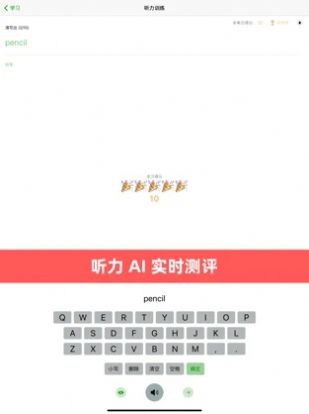 派派米英語(yǔ)app版截圖2