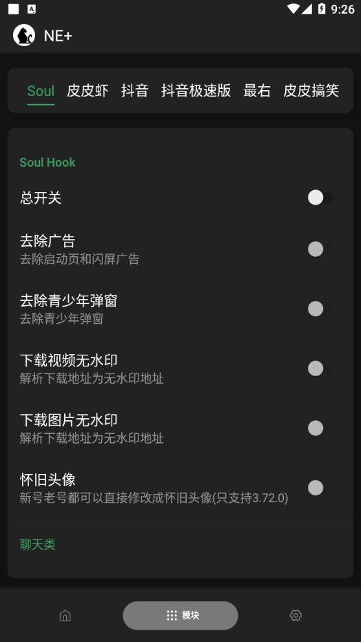 NE APP最新版截圖3