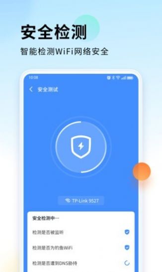 WiFi直連寶app安卓版截圖2
