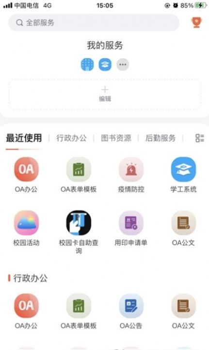 我i城建1.2.3最新版截圖2