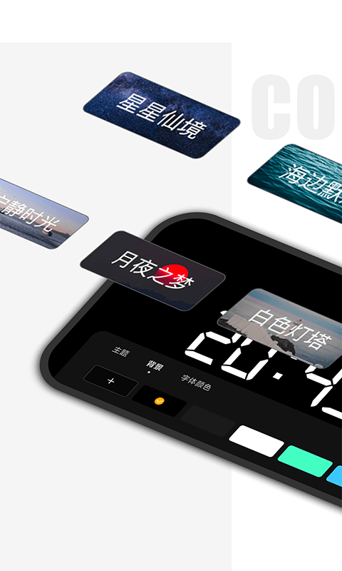 桌面時(shí)鐘精靈APP下載截圖5