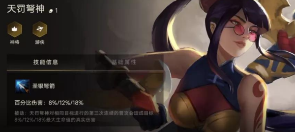 金鏟鏟之戰(zhàn)英雄大全：全英雄棋子效果一覽