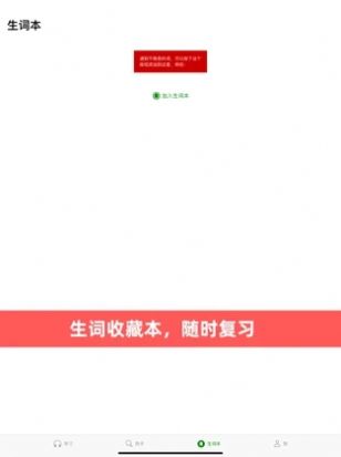 派派米英語(yǔ)app版截圖3