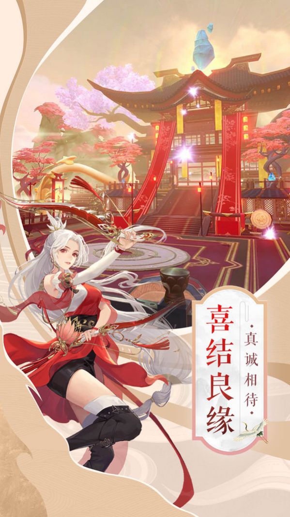 亂世長(zhǎng)生訣手游最新版截圖2