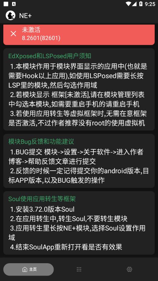 NE APP最新版截圖1