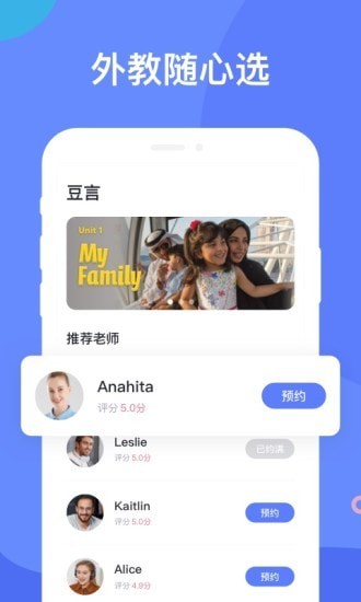 豆言APP版截圖3