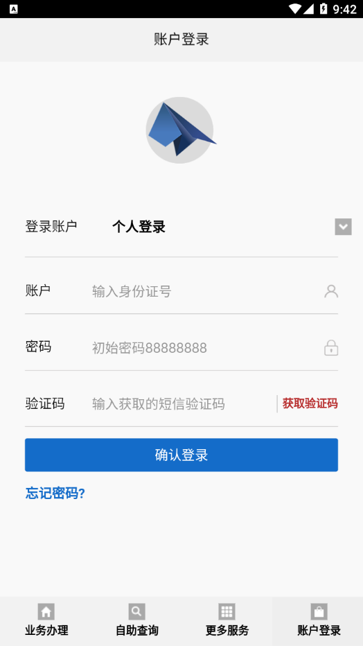 孝感公積金app下載截圖3