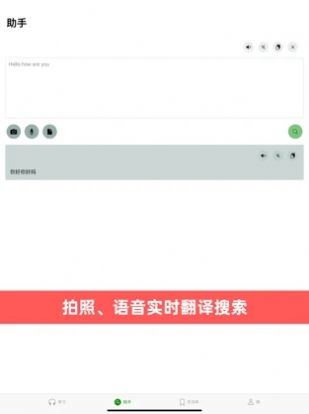 派派米英語(yǔ)app版截圖5