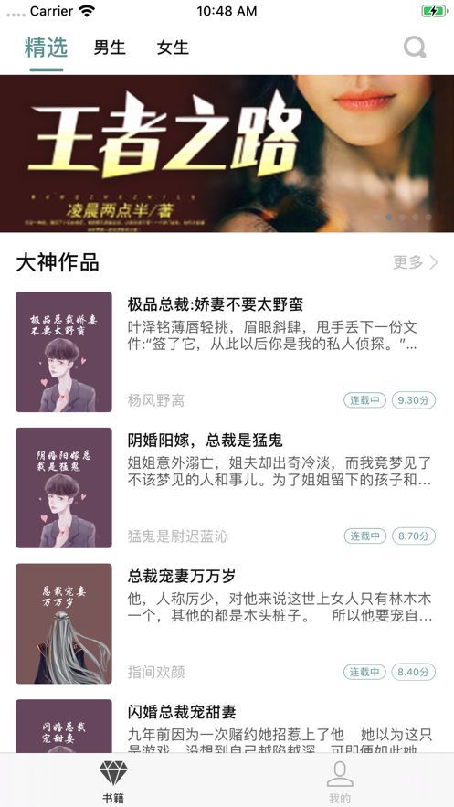 書海小說網(wǎng)安卓版app截圖1