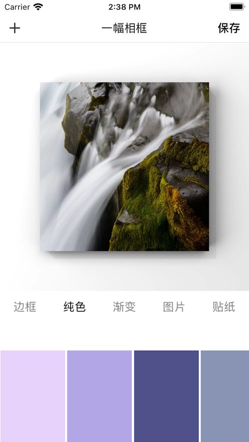 一幅相框app蘋果版截圖3