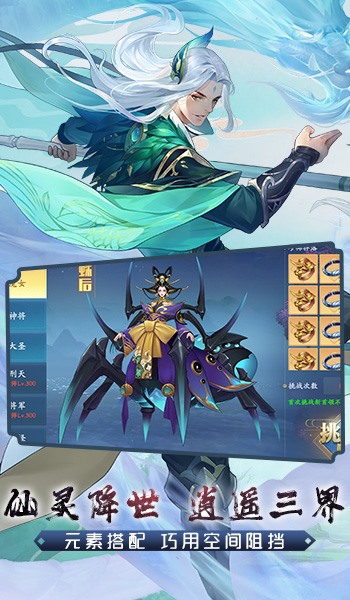 戰(zhàn)玲瓏2之昆山劍海手游版截圖4