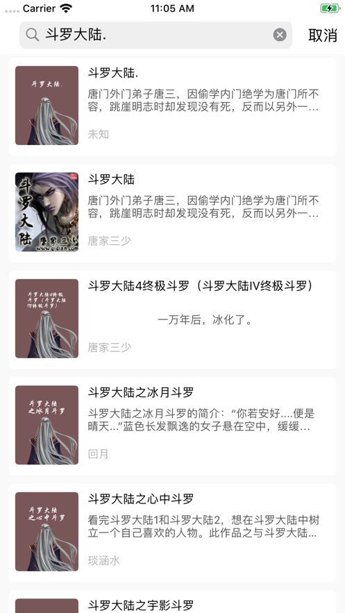 書海小說網(wǎng)安卓版app截圖4