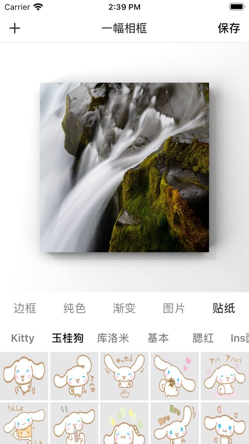 一幅相框app蘋果版截圖1