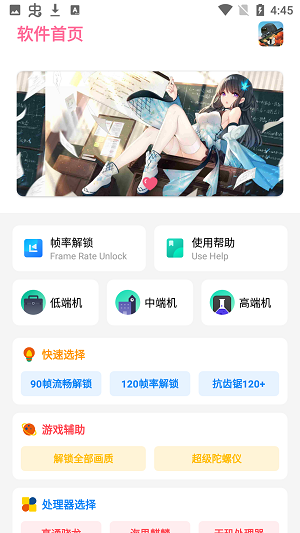 和平畫質盒app安卓版截圖2