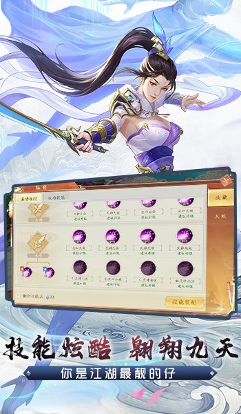 戰(zhàn)玲瓏2之昆山劍海手游版截圖3