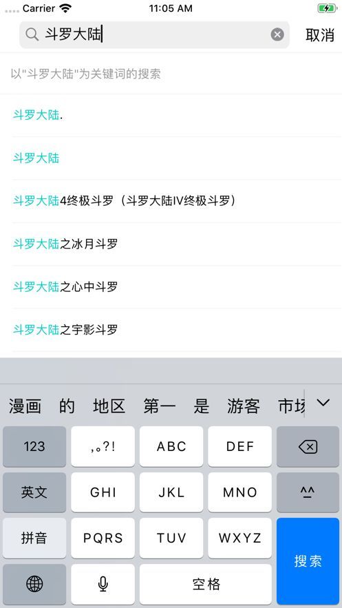 書海小說網(wǎng)安卓版app截圖3