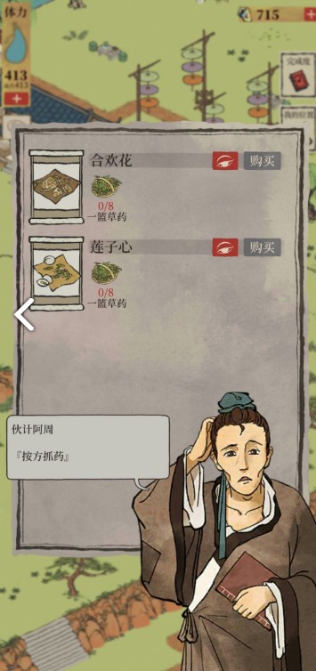江南百景圖長(zhǎng)恨歌阿瓜的坑 江南百景圖長(zhǎng)恨歌阿瓜的坑攻略大全[多圖]圖片3
