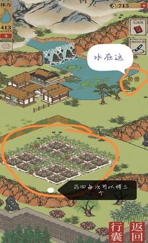 江南百景圖長恨歌阿瓜的坑 江南百景圖長恨歌阿瓜的坑攻略大全[多圖]圖片1