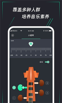 和弦調(diào)音器APP版截圖1