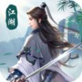 諸世王者之江湖手游版安卓版