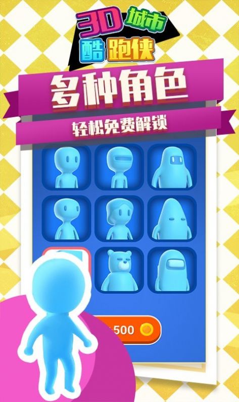 3D城市酷跑俠游戲安卓版截圖1