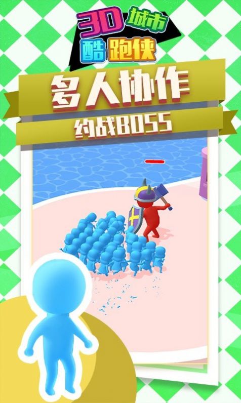 3D城市酷跑俠游戲安卓版截圖3