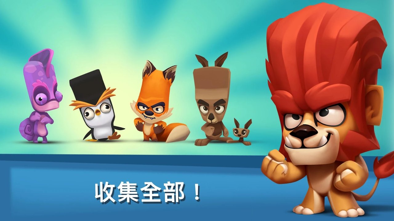 動(dòng)物王者2021最新版游戲下載正版截圖6
