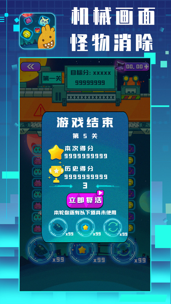 消滅星星糖果版游戲紅包版截圖3