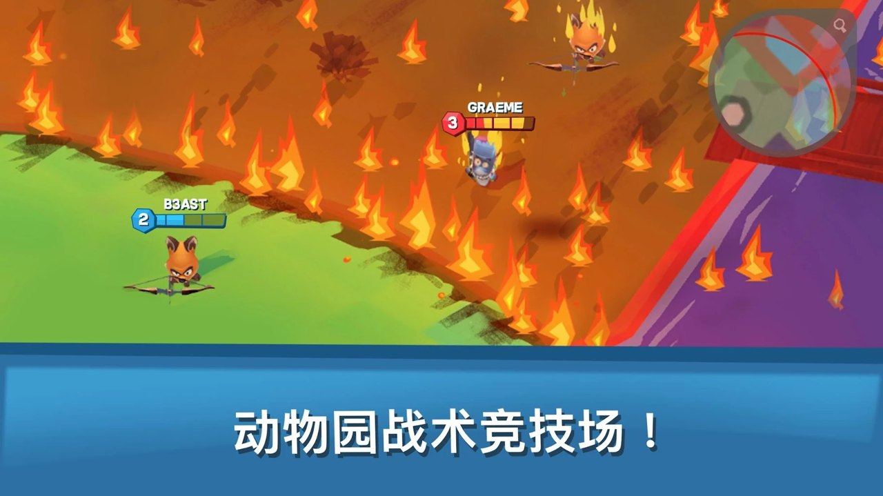 動(dòng)物王者2021最新版游戲下載正版截圖3