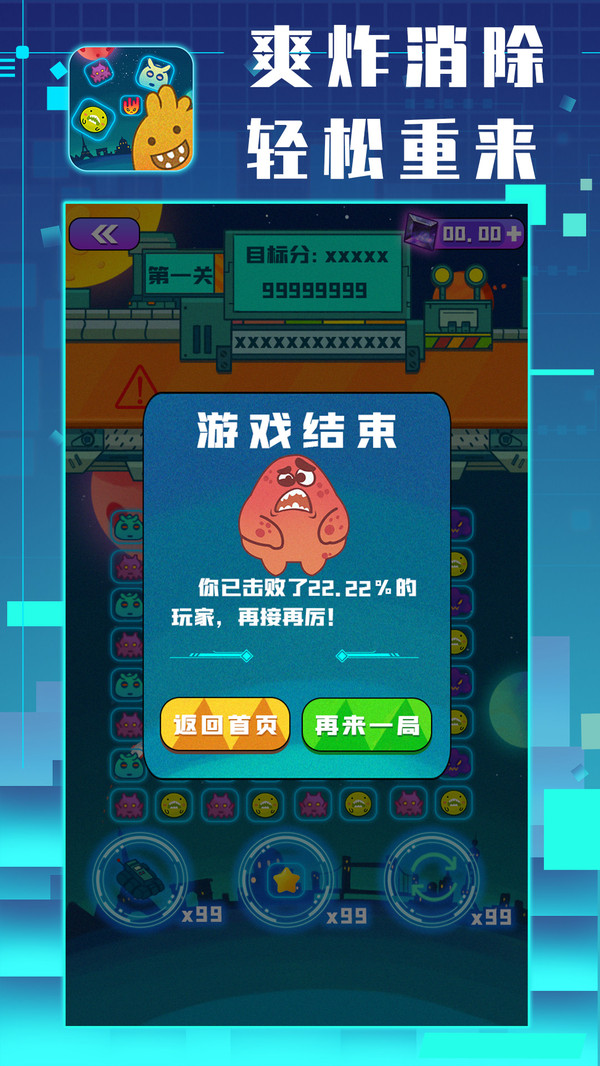 消滅星星糖果版游戲紅包版截圖4