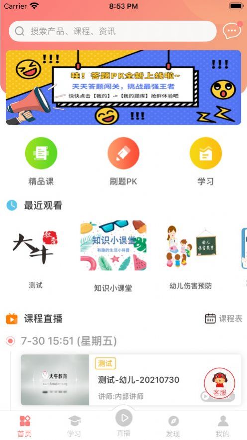 大?？冀處焌pp版截圖3