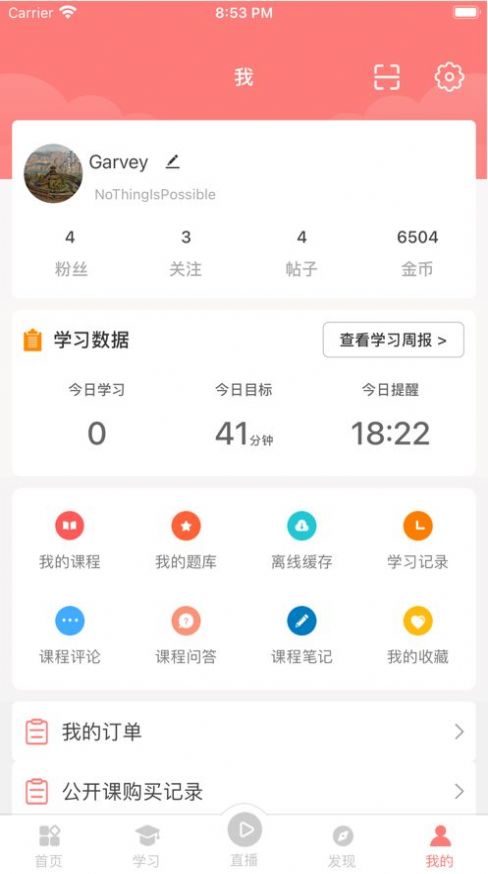 大?？冀處焌pp版截圖4