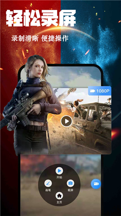 TT錄屏APP最新版截圖2