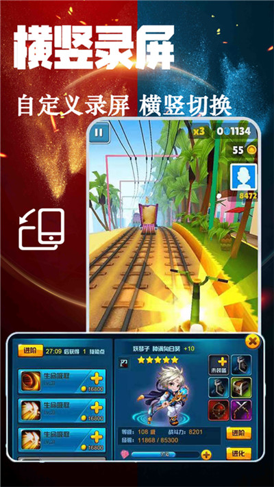 TT錄屏APP最新版截圖3